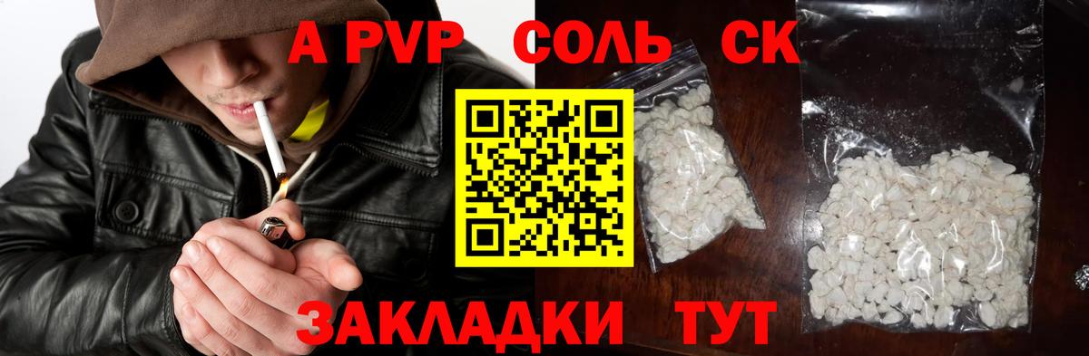A PVP СК КРИС Уварово