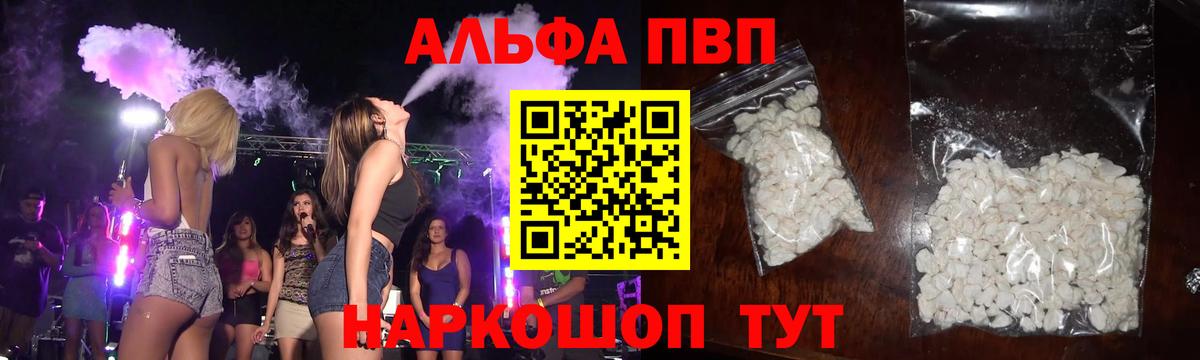 Alfa_PVP СК  Альфа ПВП мука  А ПВП мука  Уварово  Вход с VPN 