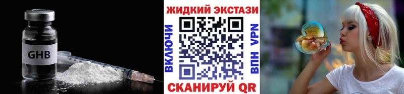 Бутират GHB  shop Telegram  Уварово  где можно купить  