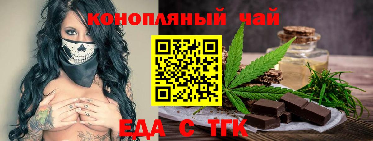 Уварово  Cannafood марихуана  Вход с VPN 