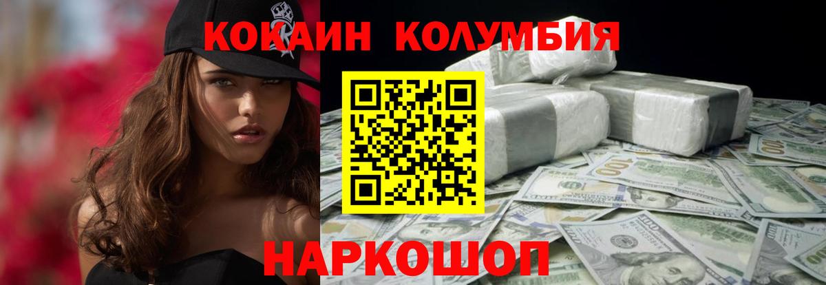 Cocaine  Вход с VPN  Уварово  Кокаин VHQ 