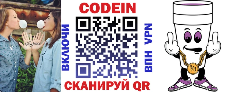 Кодеиновый сироп Lean напиток Lean (лин)  Уварово 