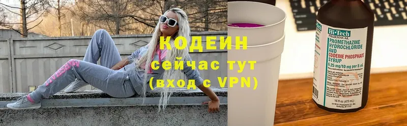 Кодеиновый сироп Lean Purple Drank  купить наркоту  Уварово 