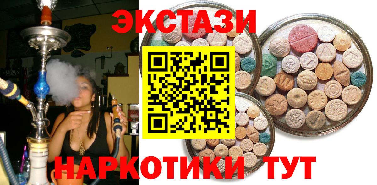ЭКСТАЗИ 99% Уварово