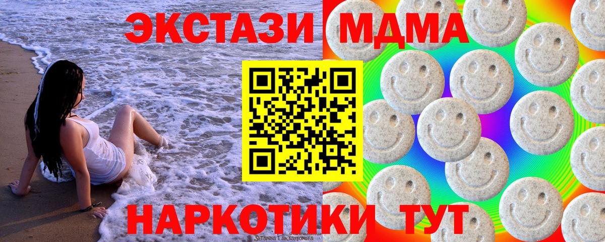 Экстази 99%  Вход с VPN  Экстази MDMA  Экстази  Уварово 