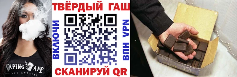ГАШИШ хэш  Уварово 
