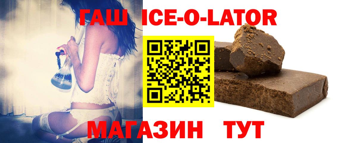 Гашиш Изолятор Уварово