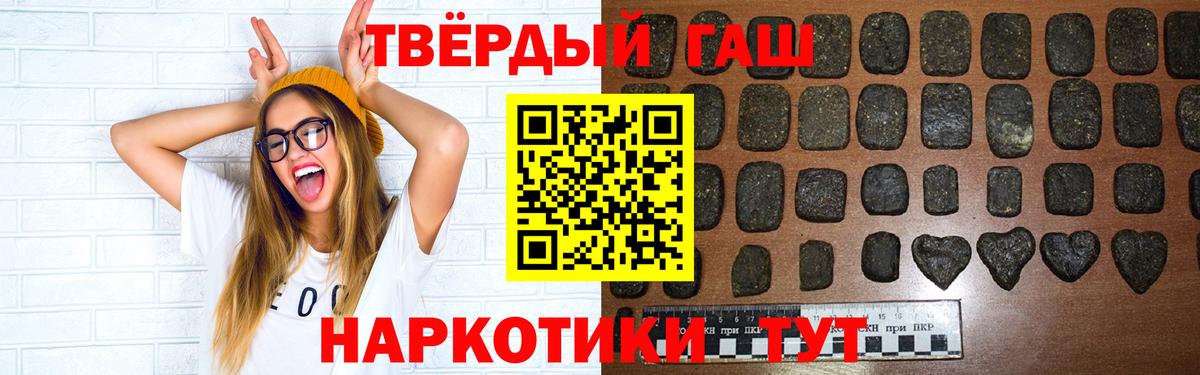 Уварово  ГАШИШ индика сатива  Вход с VPN 