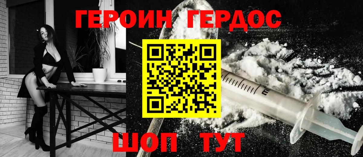 ГЕРОИН Афган  Вход с VPN  Уварово 