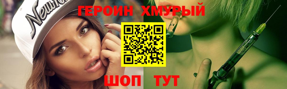 ГЕРОИН гречка Уварово