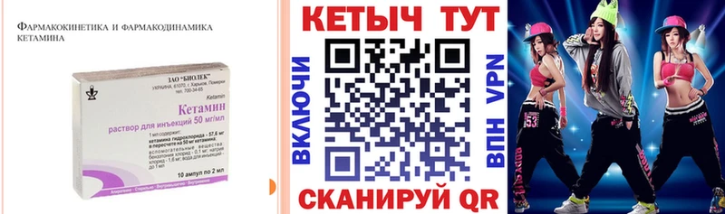 КЕТАМИН ketamine  магазин продажи наркотиков  KRAKEN ССЫЛКА  Уварово 