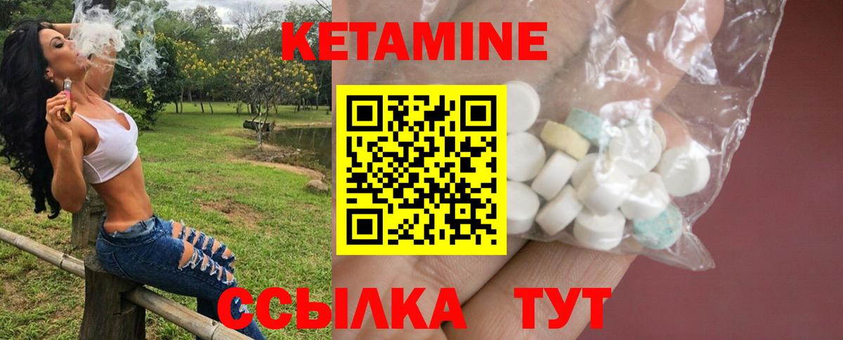 Уварово  Кетамин VHQ  Вход с VPN 