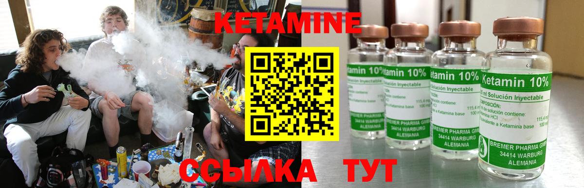 Кетамин ketamine Уварово