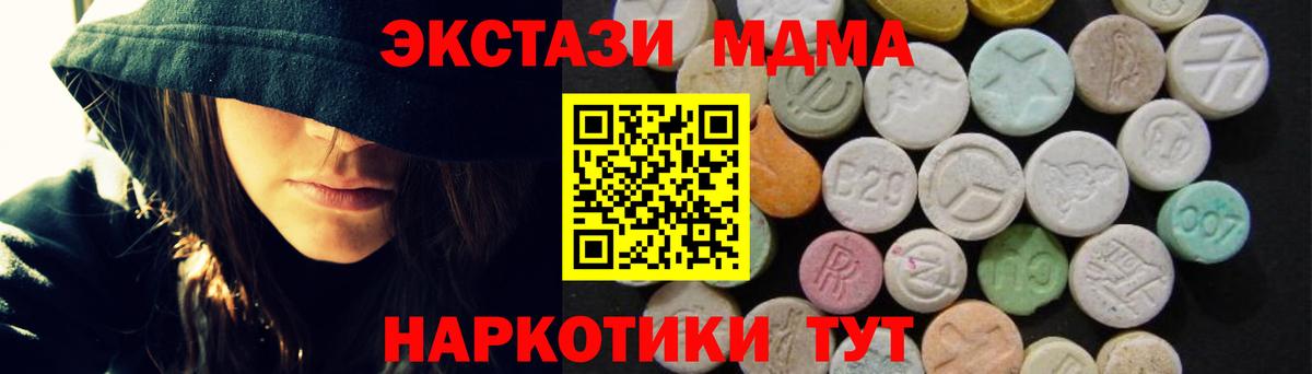 MDMA VHQ  МДМА crystal  Уварово  MDMA  Вход с VPN 