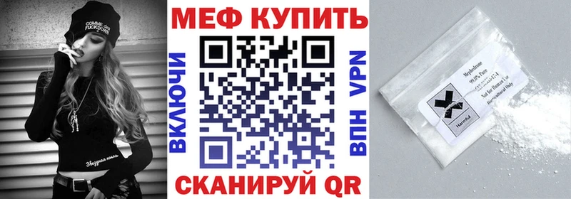 МЕФ кристаллы  хочу наркоту  Уварово 