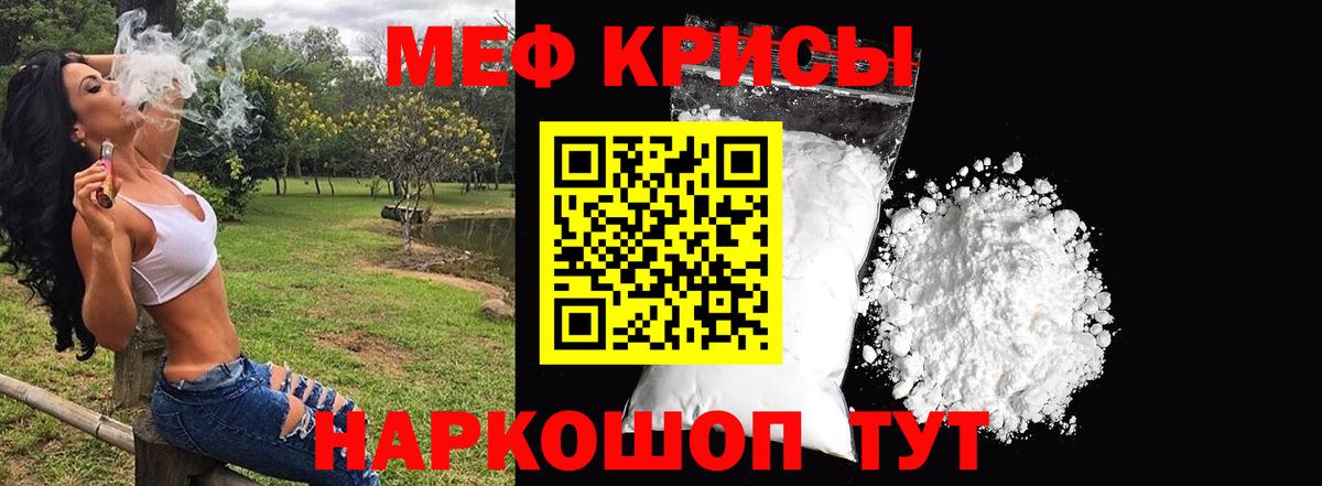 МЯУ-МЯУ  Мефедрон мяу мяу  МЕФ  блэк спрут маркетплейс  Вход с VPN  Уварово 