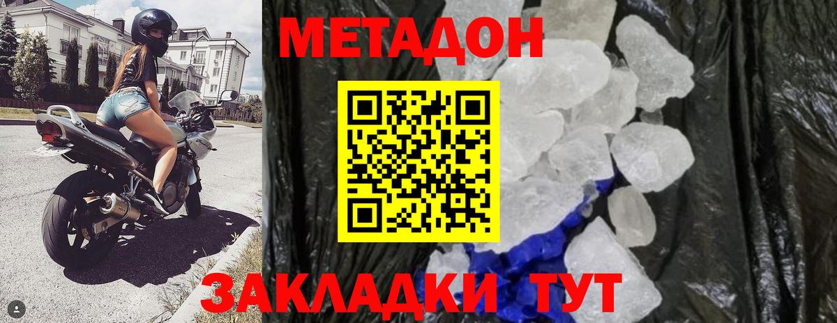 МЕТАДОН VHQ  Вход с VPN  Уварово  ОМГ ОМГ ссылка  Метадон белоснежный 