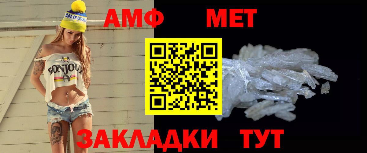 Метамфетамин витя Уварово