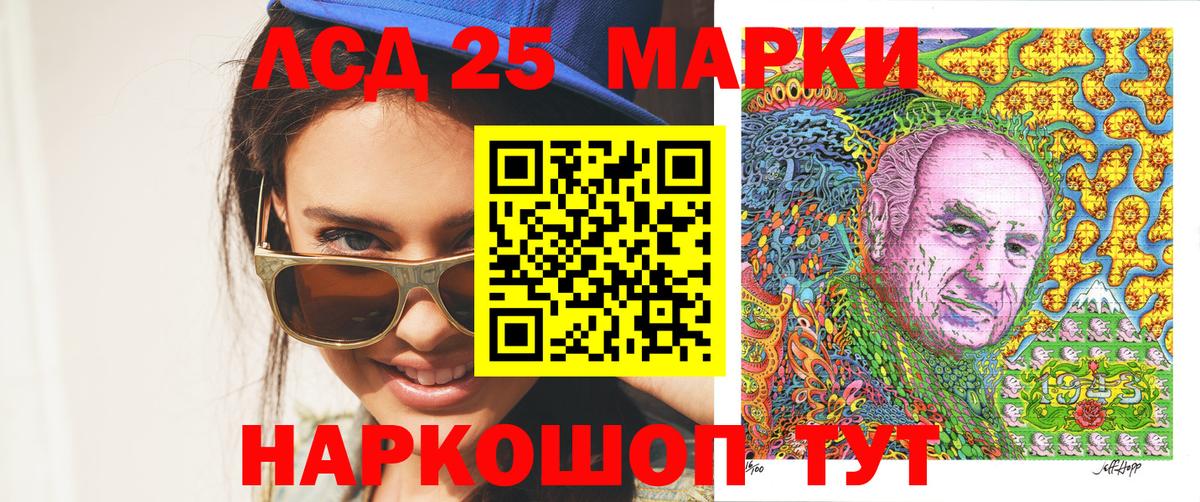 Марки N-bome 1,8мг Уварово