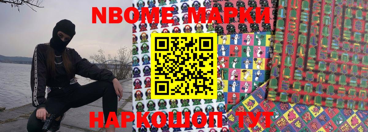 Уварово  Наркотические марки  Вход с VPN  Марки NBOMe 1500мкг 