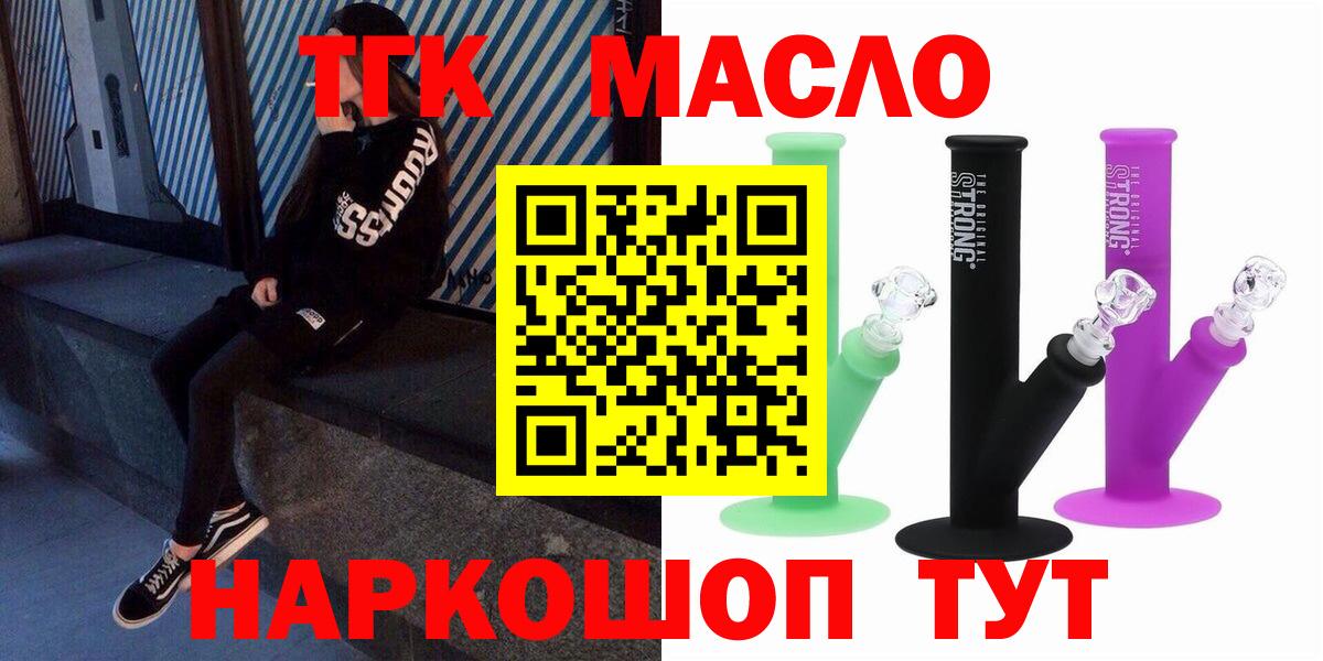 Дистиллят ТГК вейп Уварово