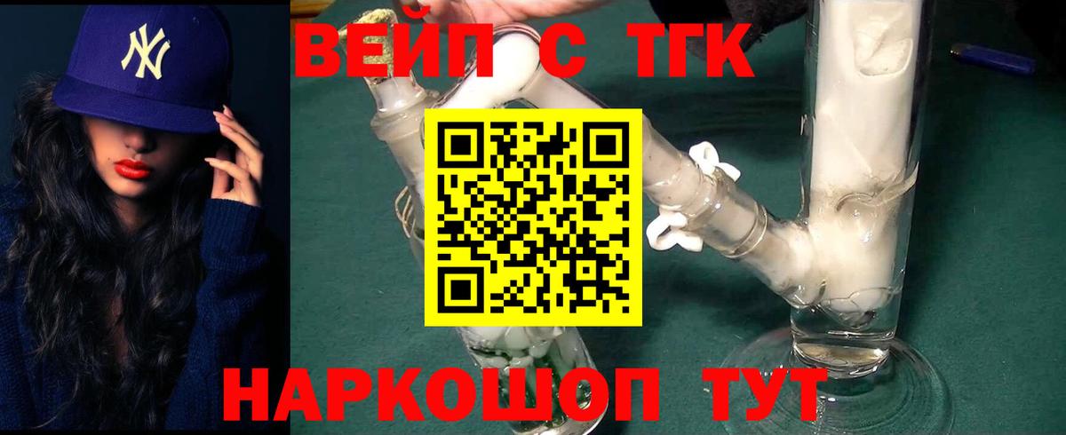 Дистиллят ТГК жижа  Вход с VPN  Уварово 